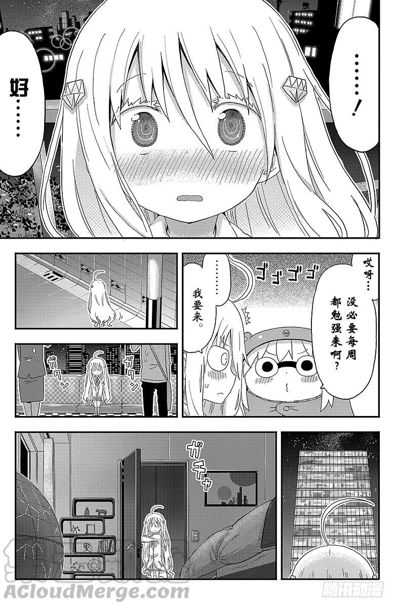 第134话 小埋和姐妹-第134话