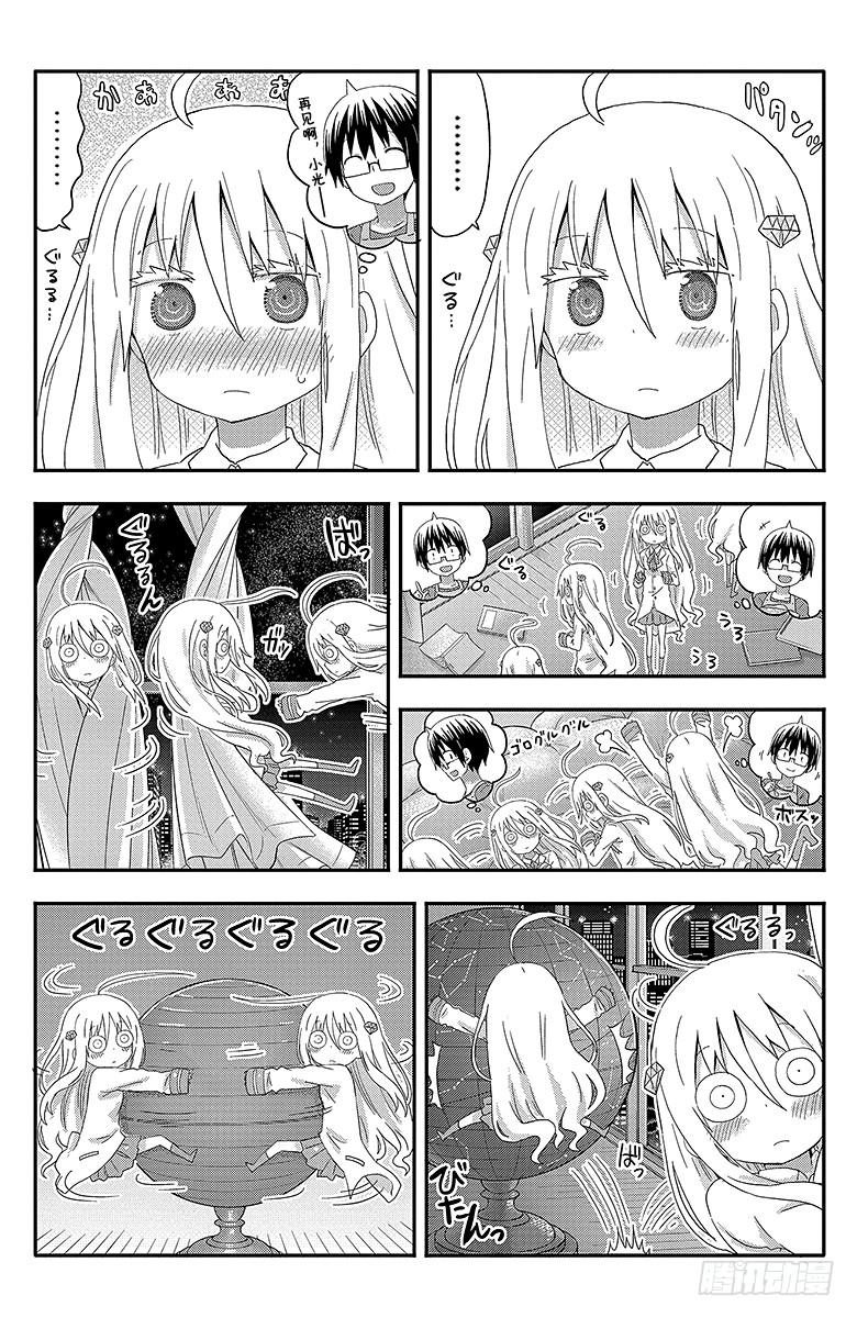 第134话 小埋和姐妹-第134话