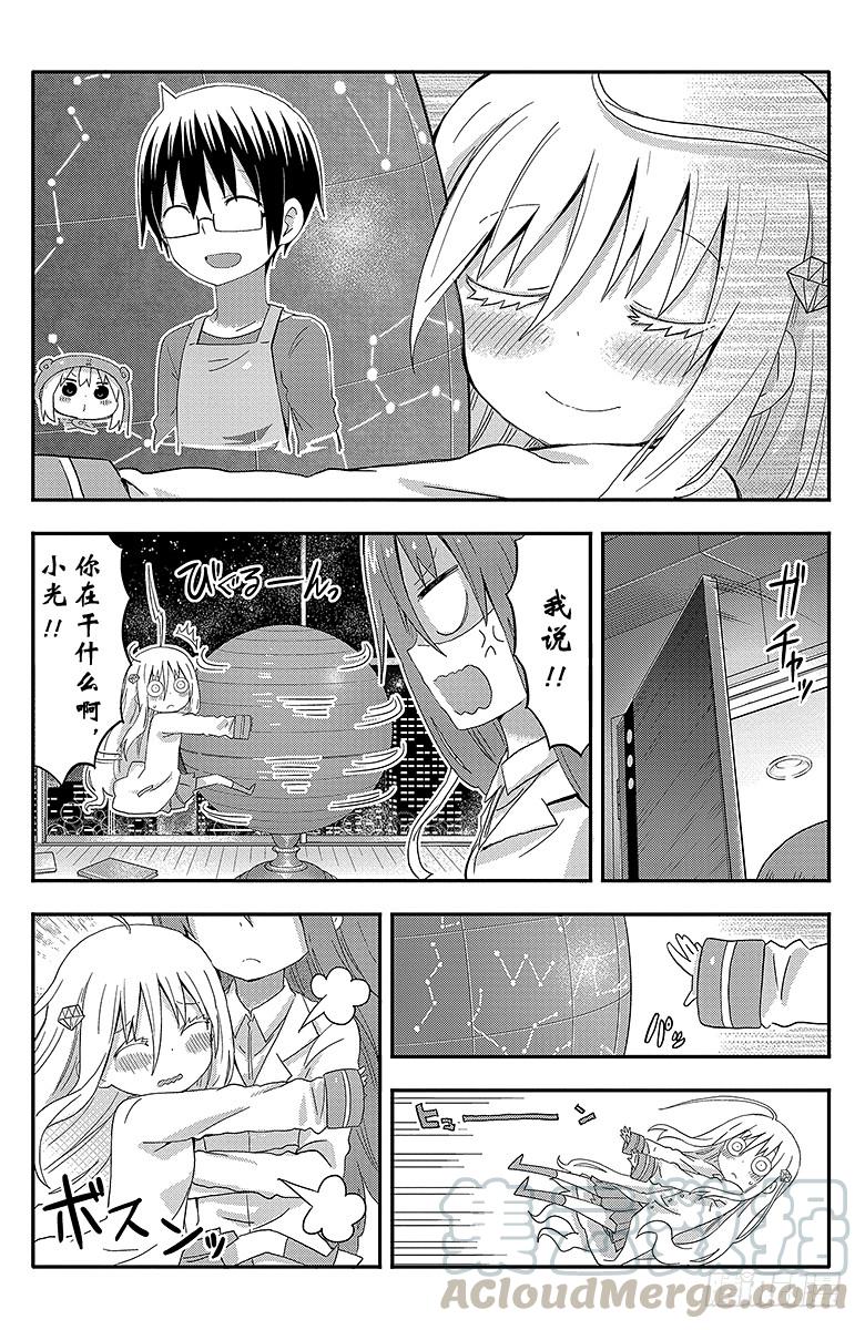 第134话 小埋和姐妹-第134话