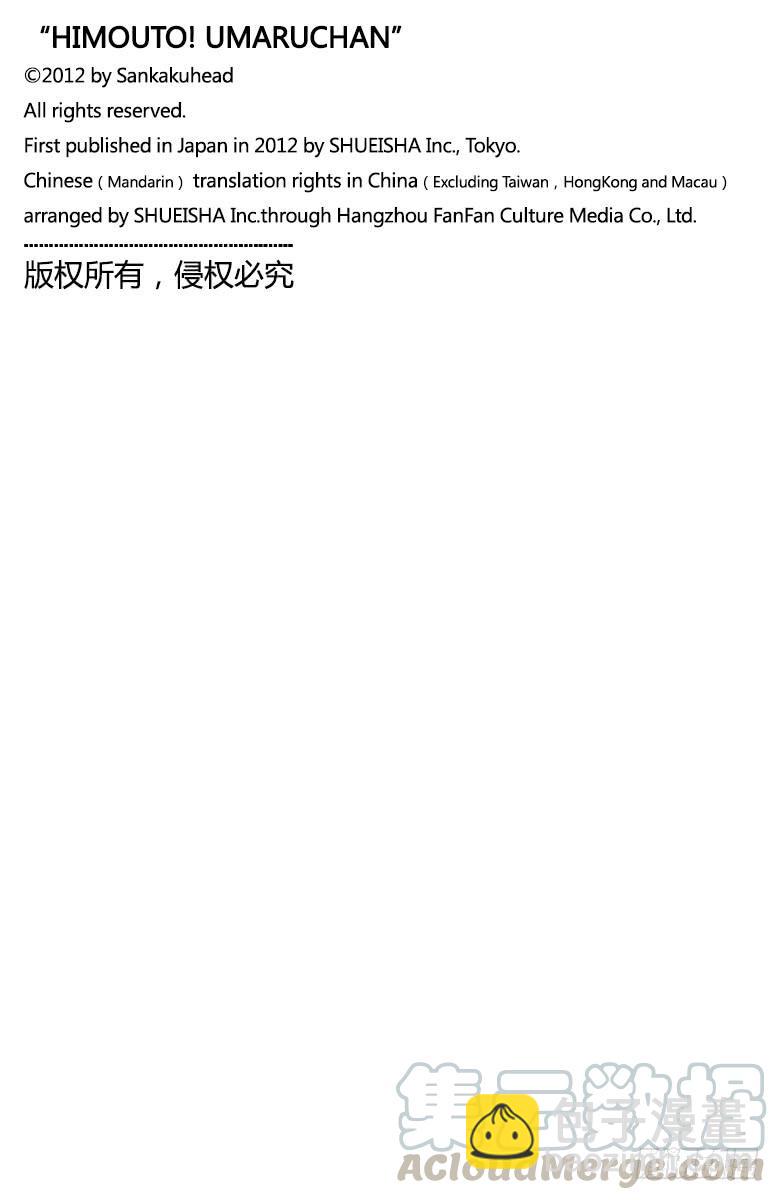 第134话 小埋和姐妹-第134话