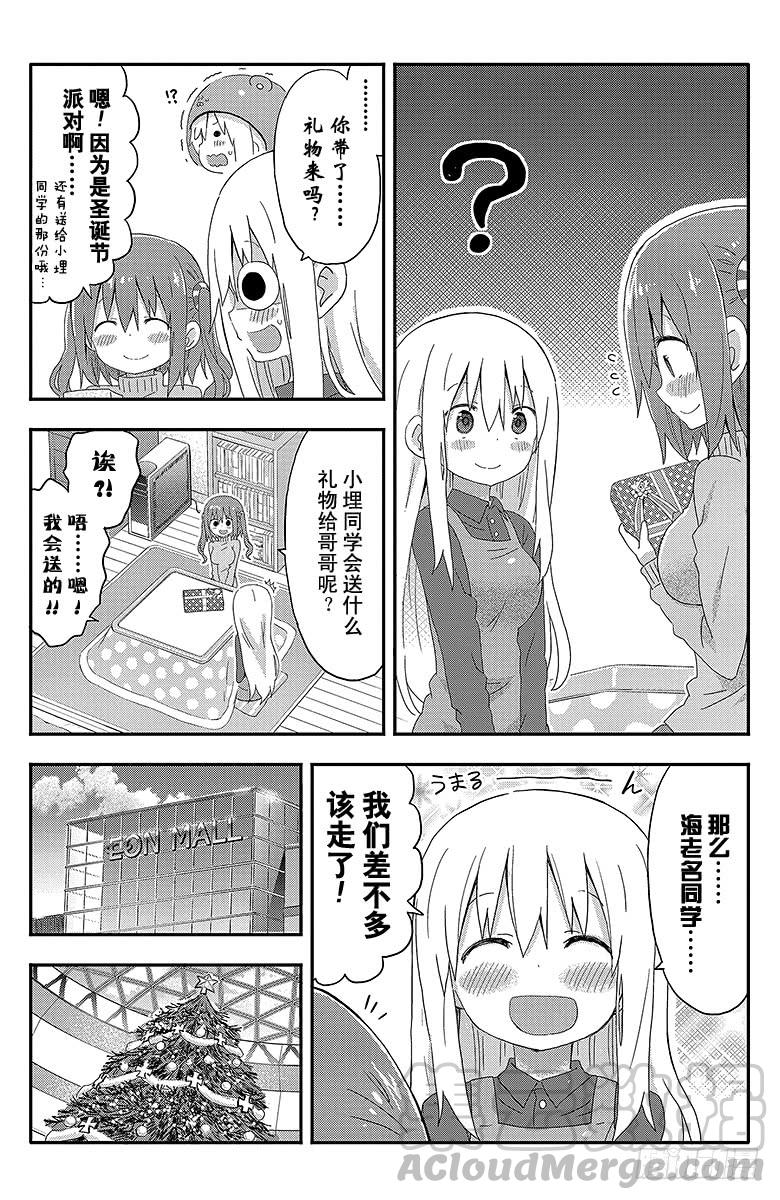 第136话 小埋和礼物-第136话