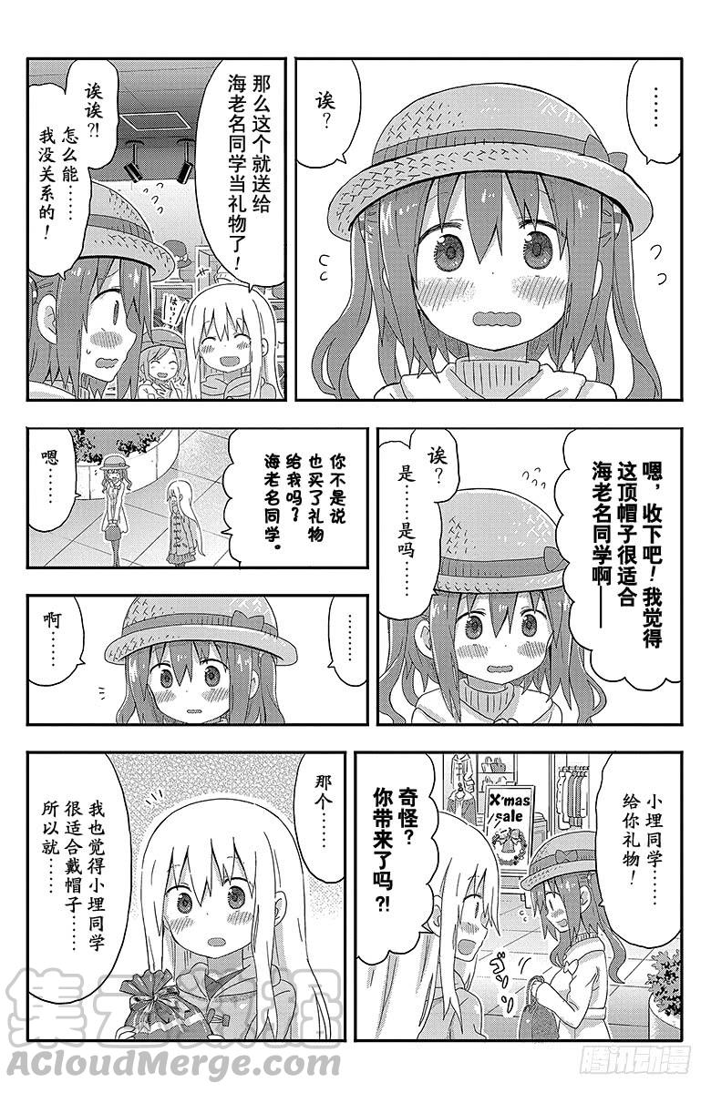 第136话 小埋和礼物-第136话