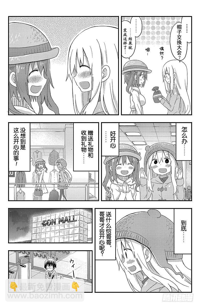 第136话 小埋和礼物-第136话