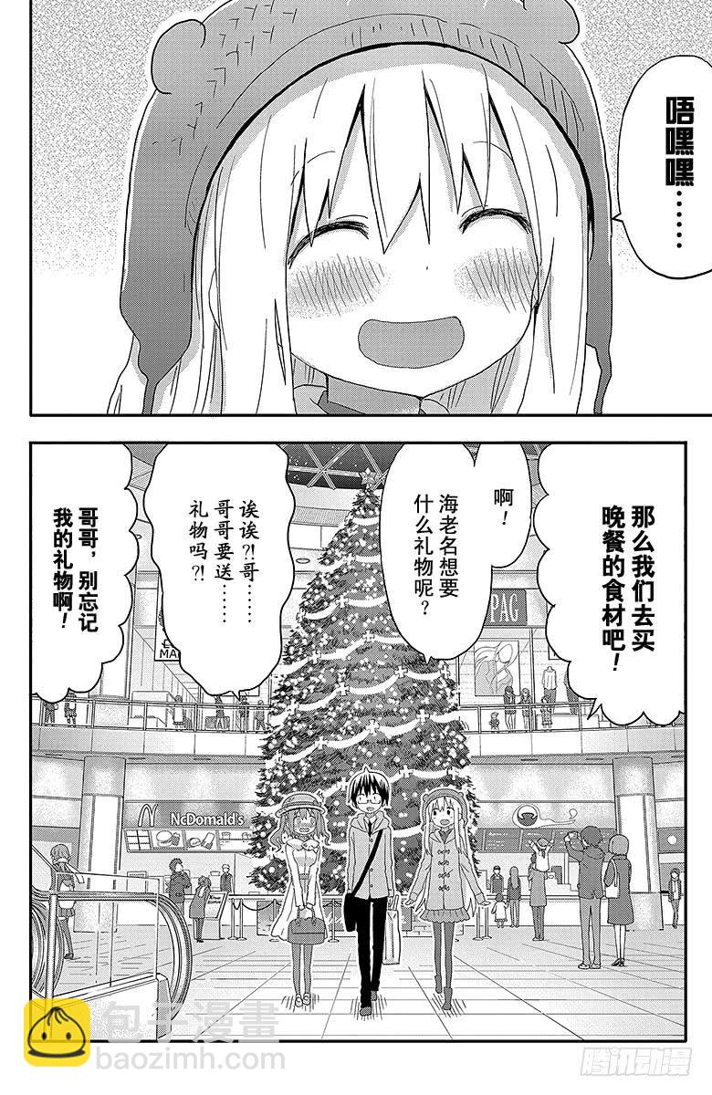 第136话 小埋和礼物-第136话