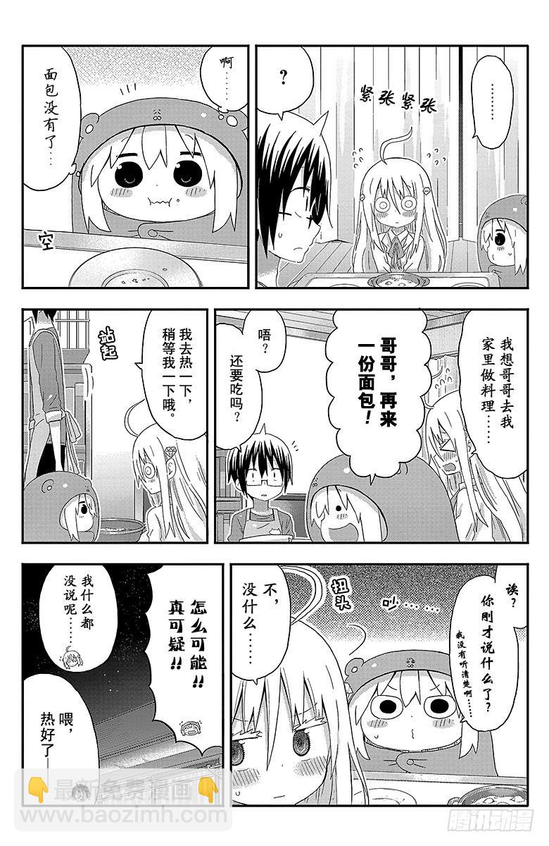 第138话 小埋和星空①-第138话