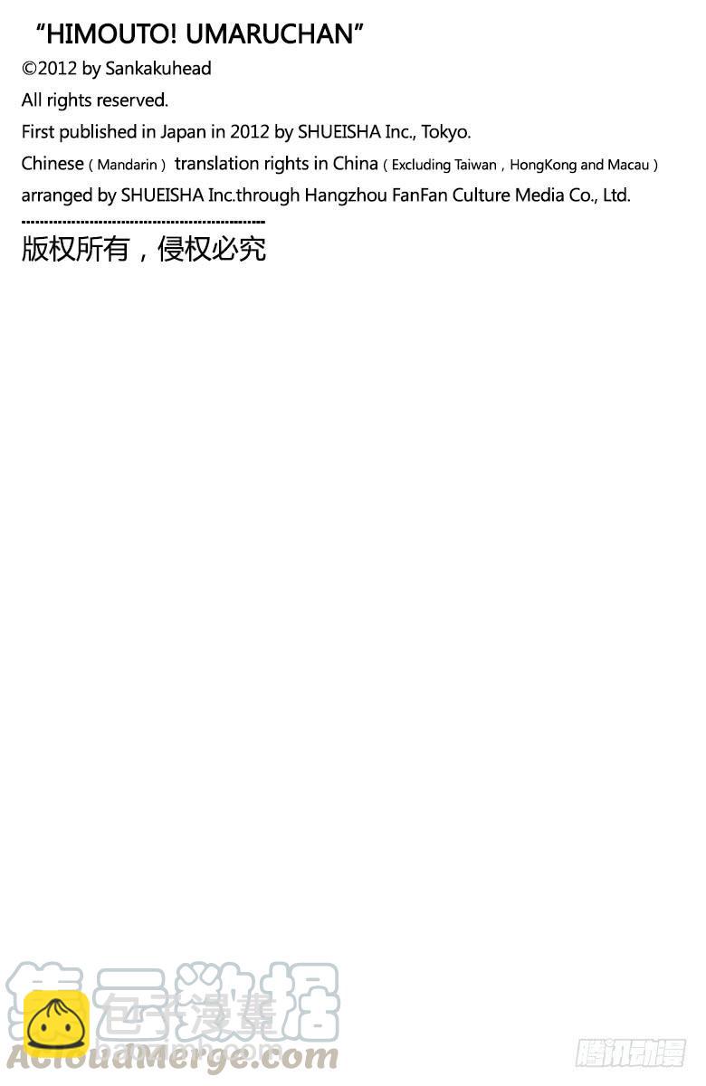 第138话 小埋和星空①-第138话
