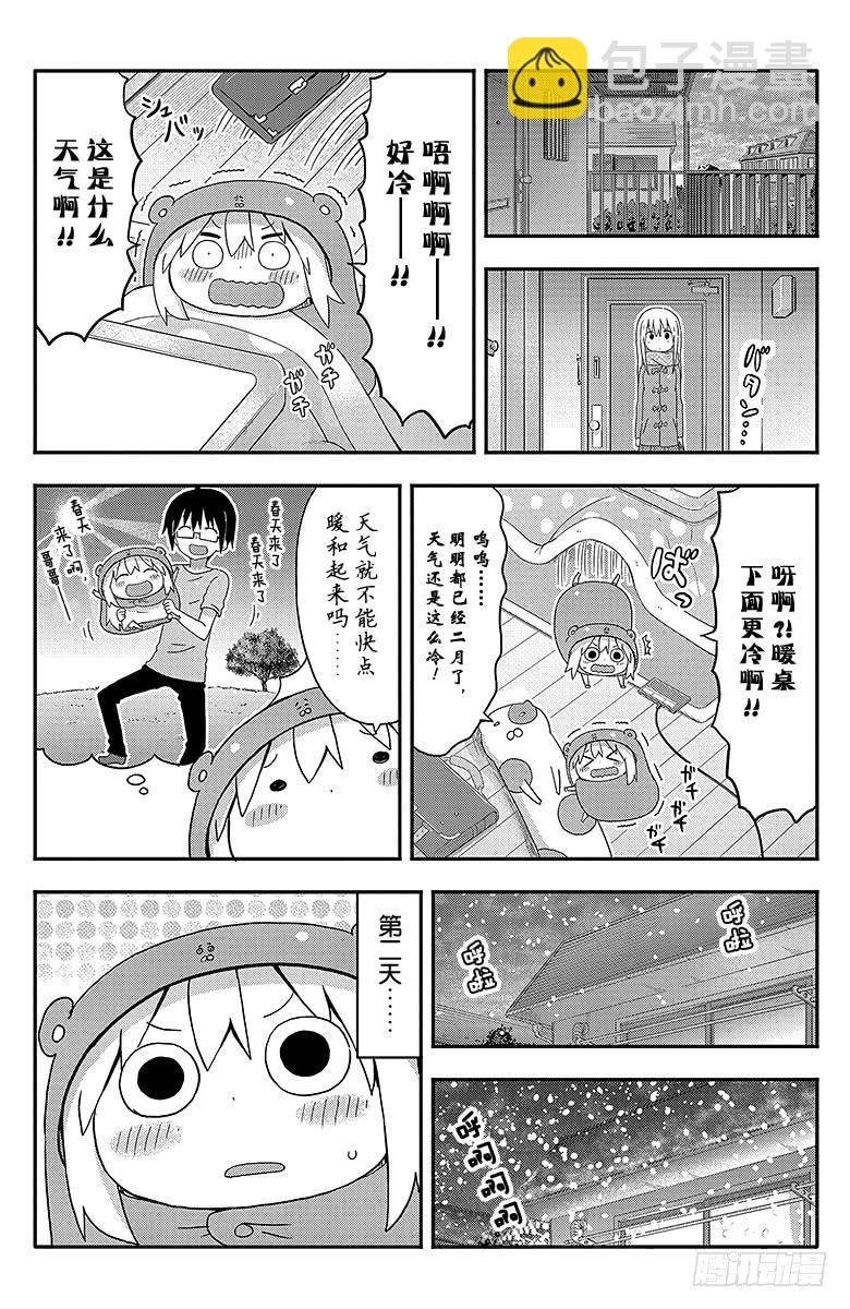 第140话 小埋和雪铲-第140话