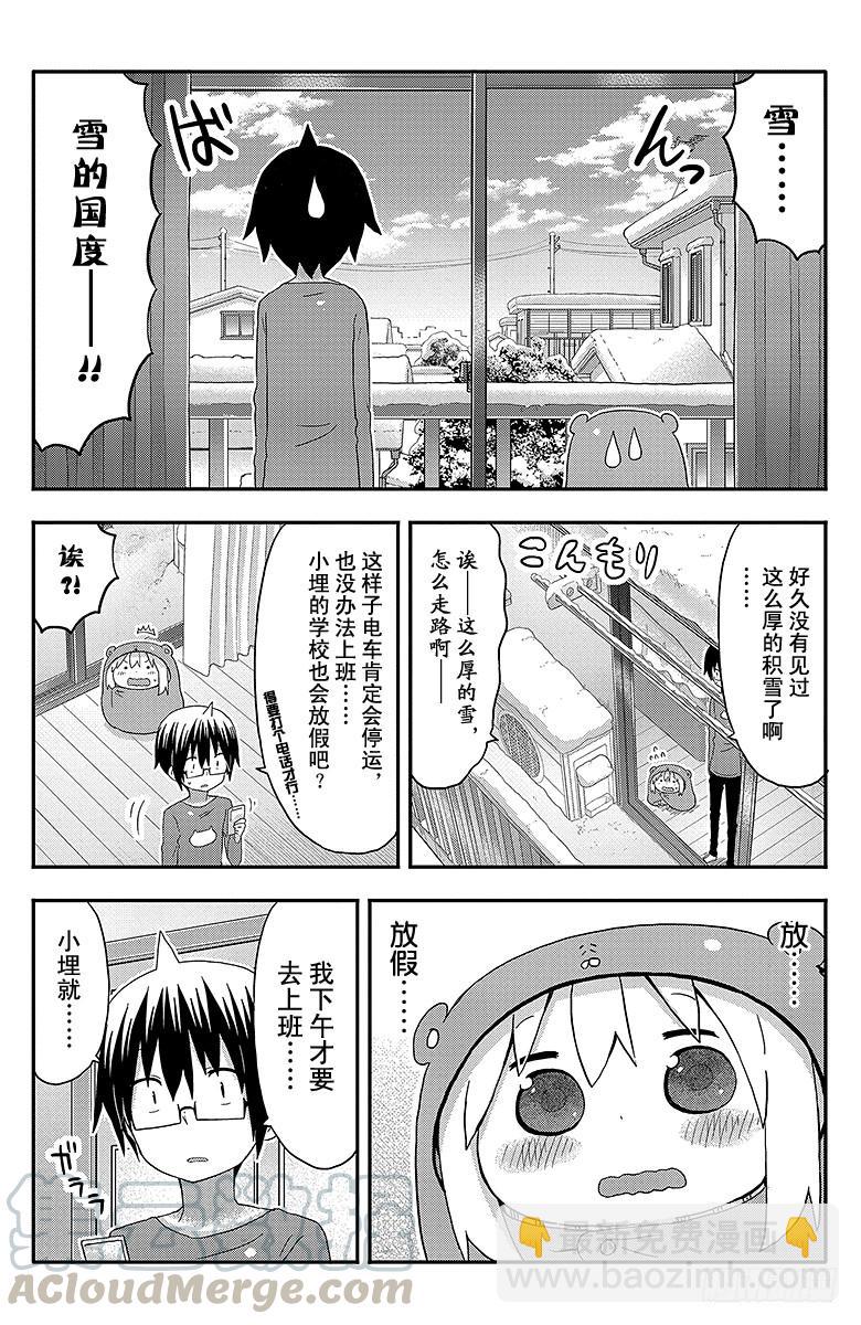 第140话 小埋和雪铲-第140话