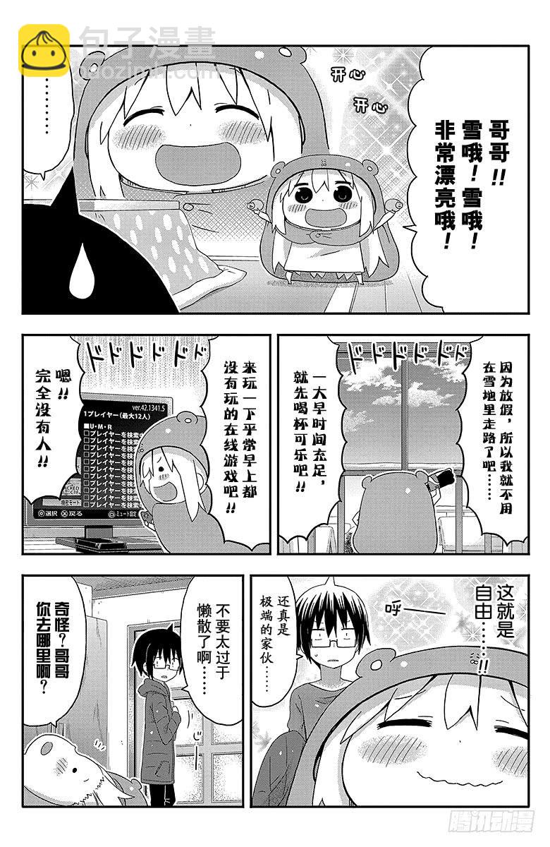 第140话 小埋和雪铲-第140话