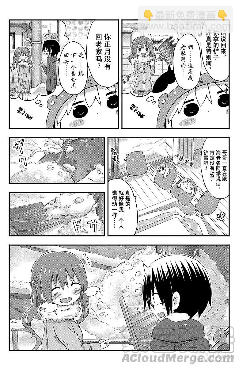 第140话 小埋和雪铲-第140话