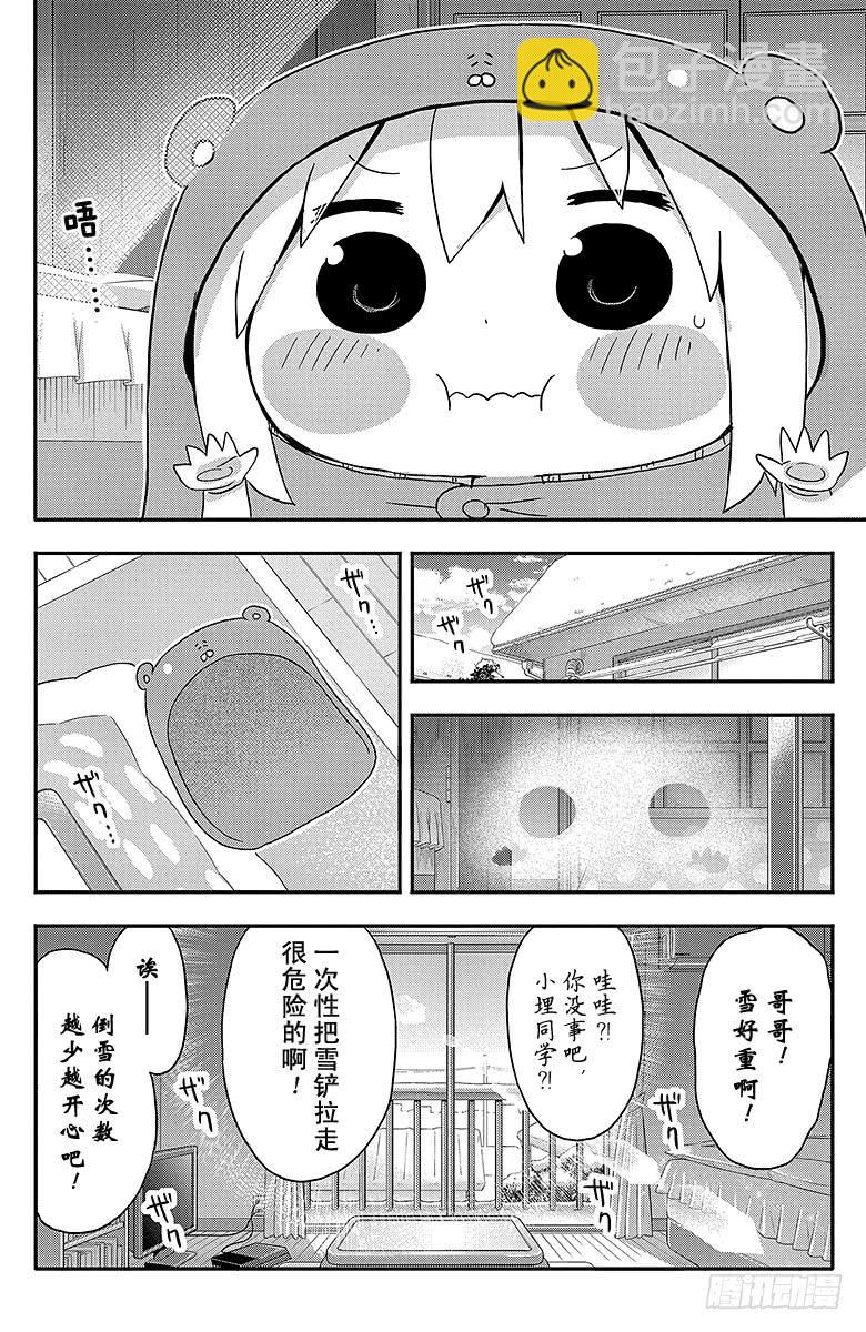 第140话 小埋和雪铲-第140话