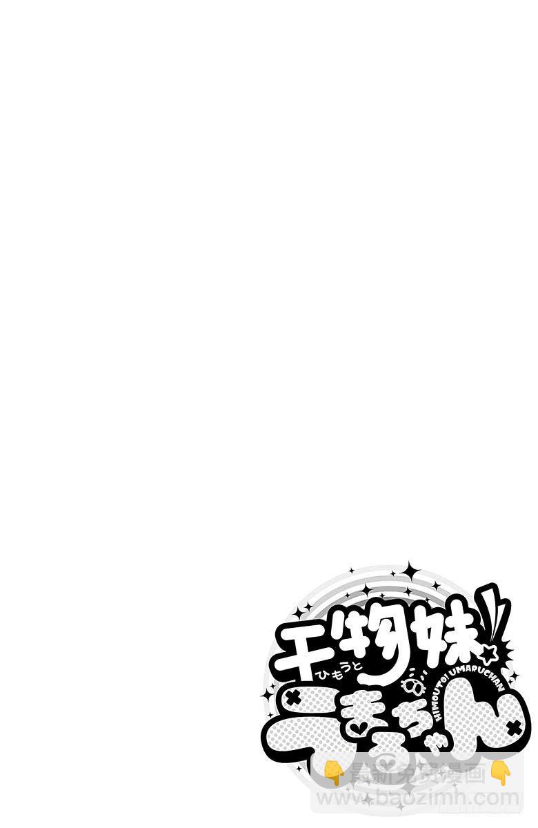 第142话 小埋和稿件磋商-第142话