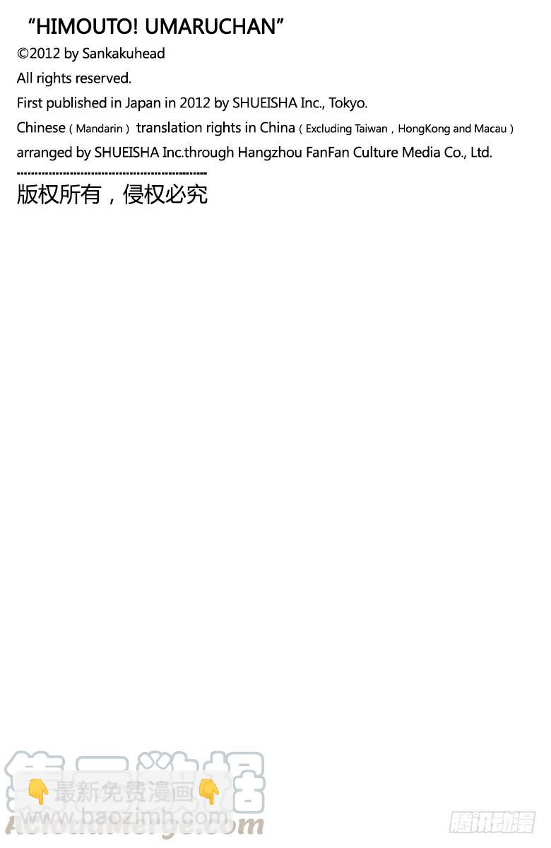 第142话 小埋和稿件磋商-第142话