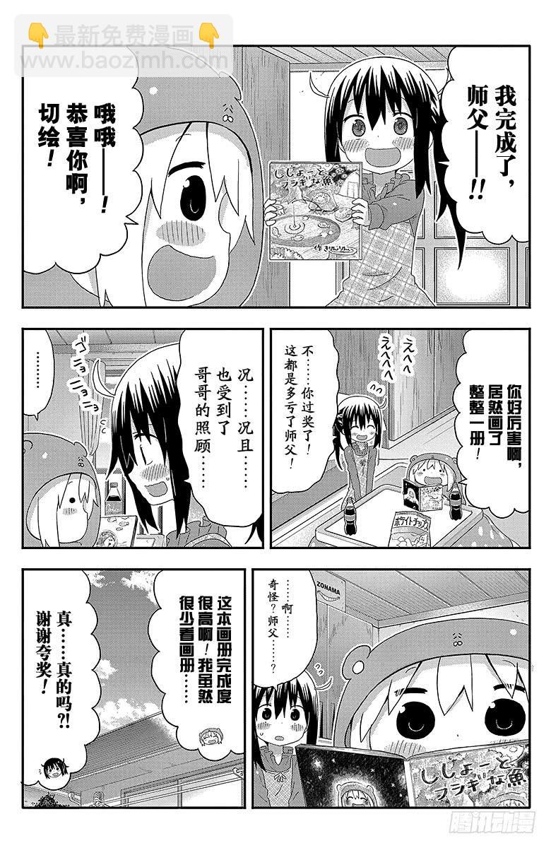 第142话 小埋和稿件磋商-第142话