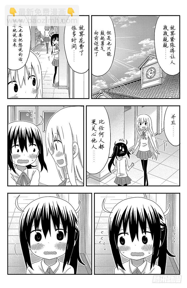 第142话 小埋和稿件磋商-第142话