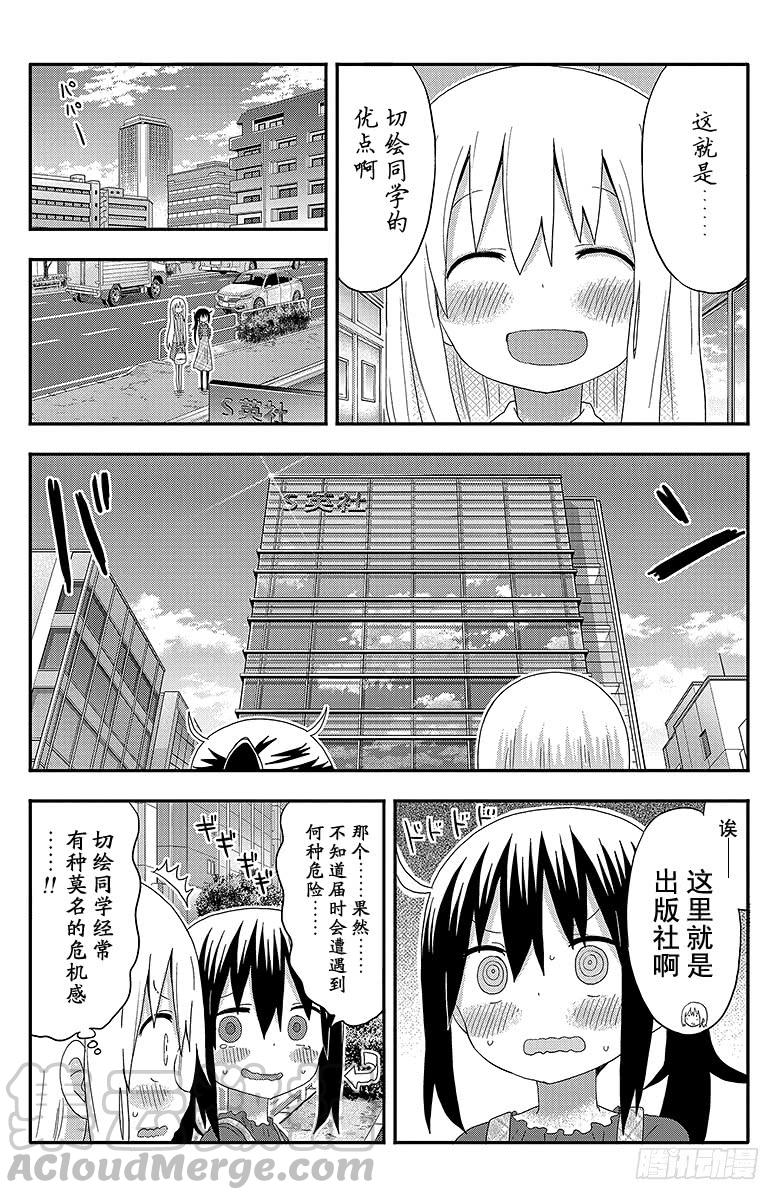 第142话 小埋和稿件磋商-第142话