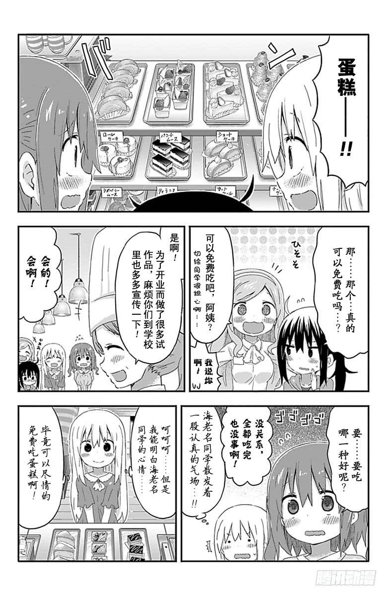 第150话-第150话