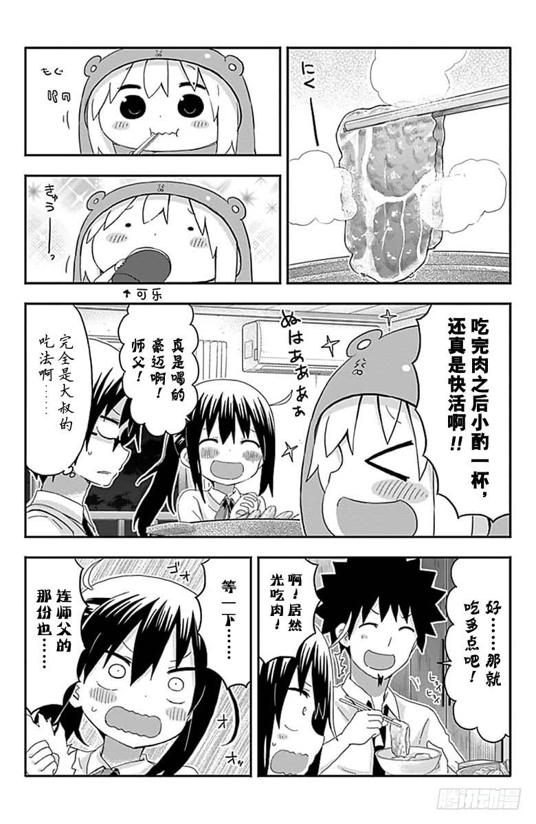 第152话-第152话