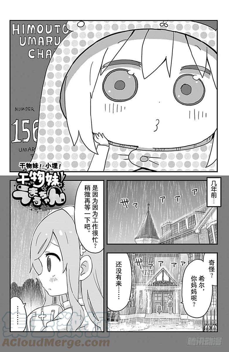 第156话-第156话