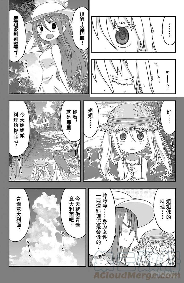 第158话-第158话