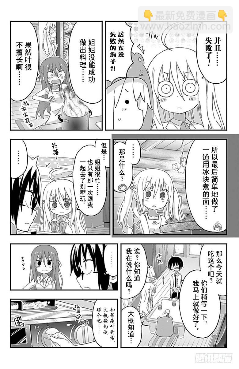 第158话-第158话
