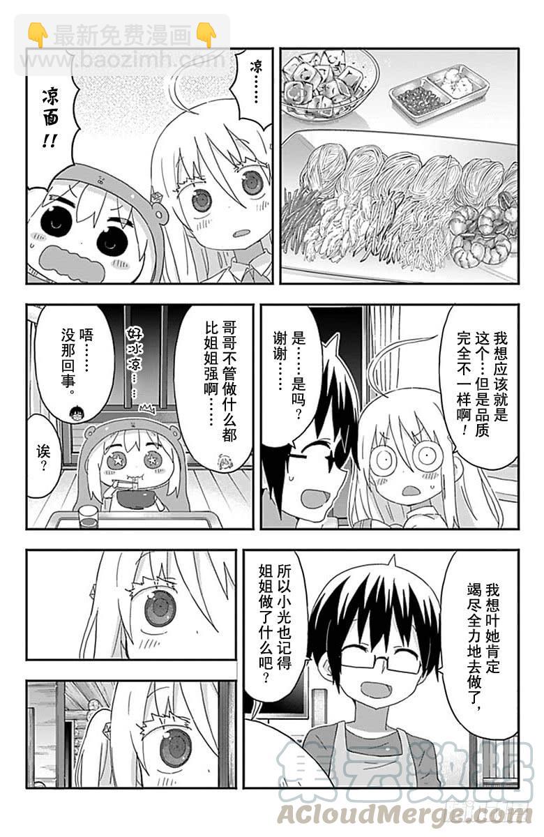 第158话-第158话