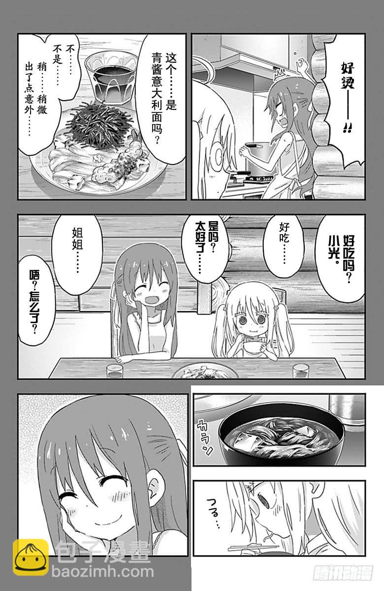 第158话-第158话