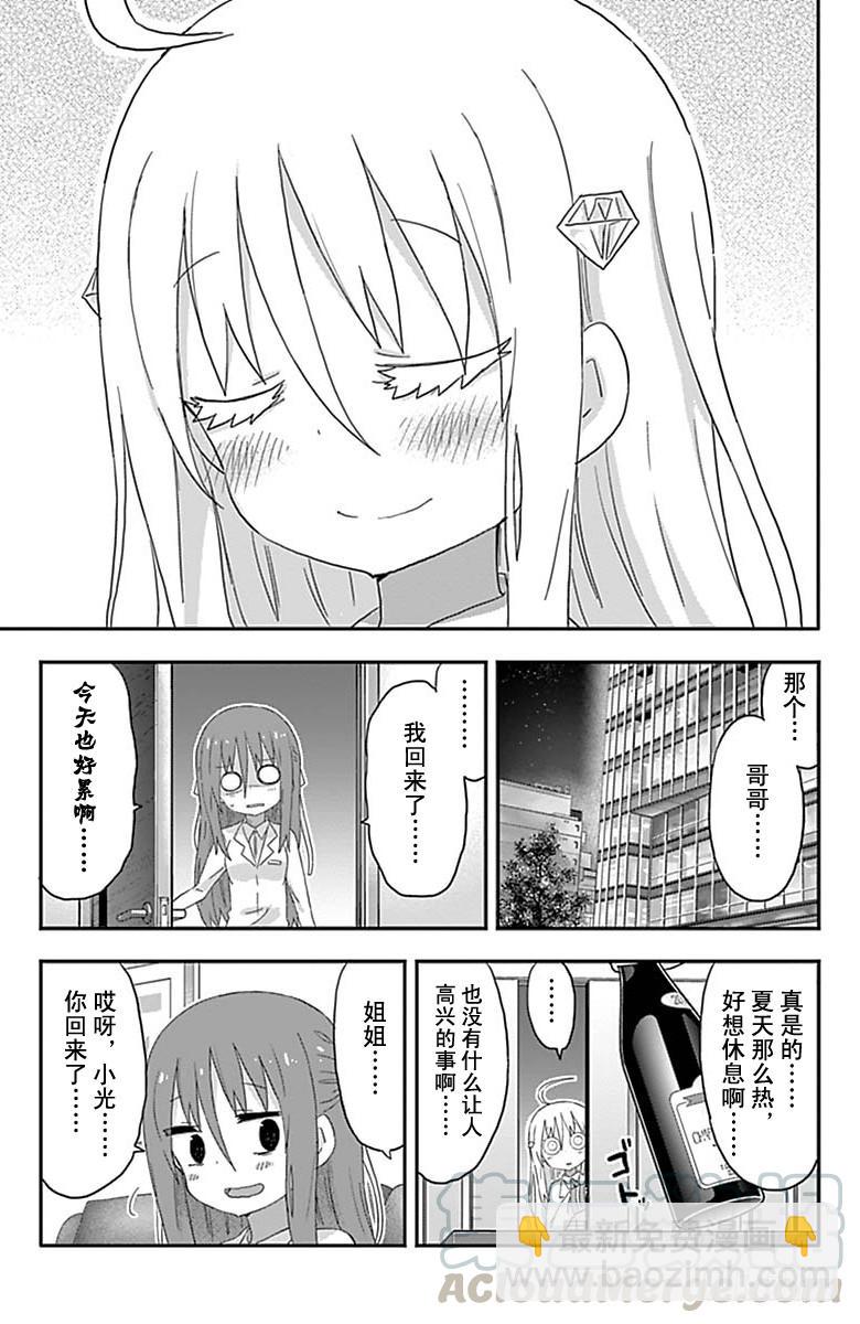 第158话-第158话