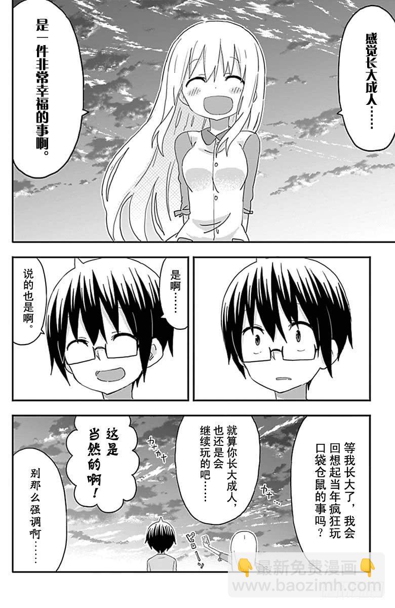 第164话-第164话