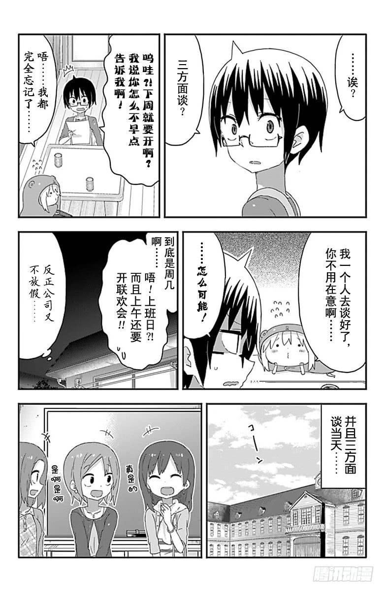 第166话-第166话
