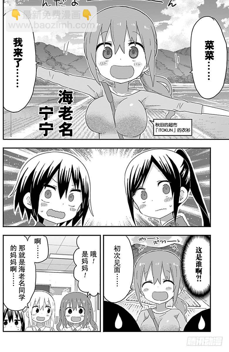 第166话-第166话