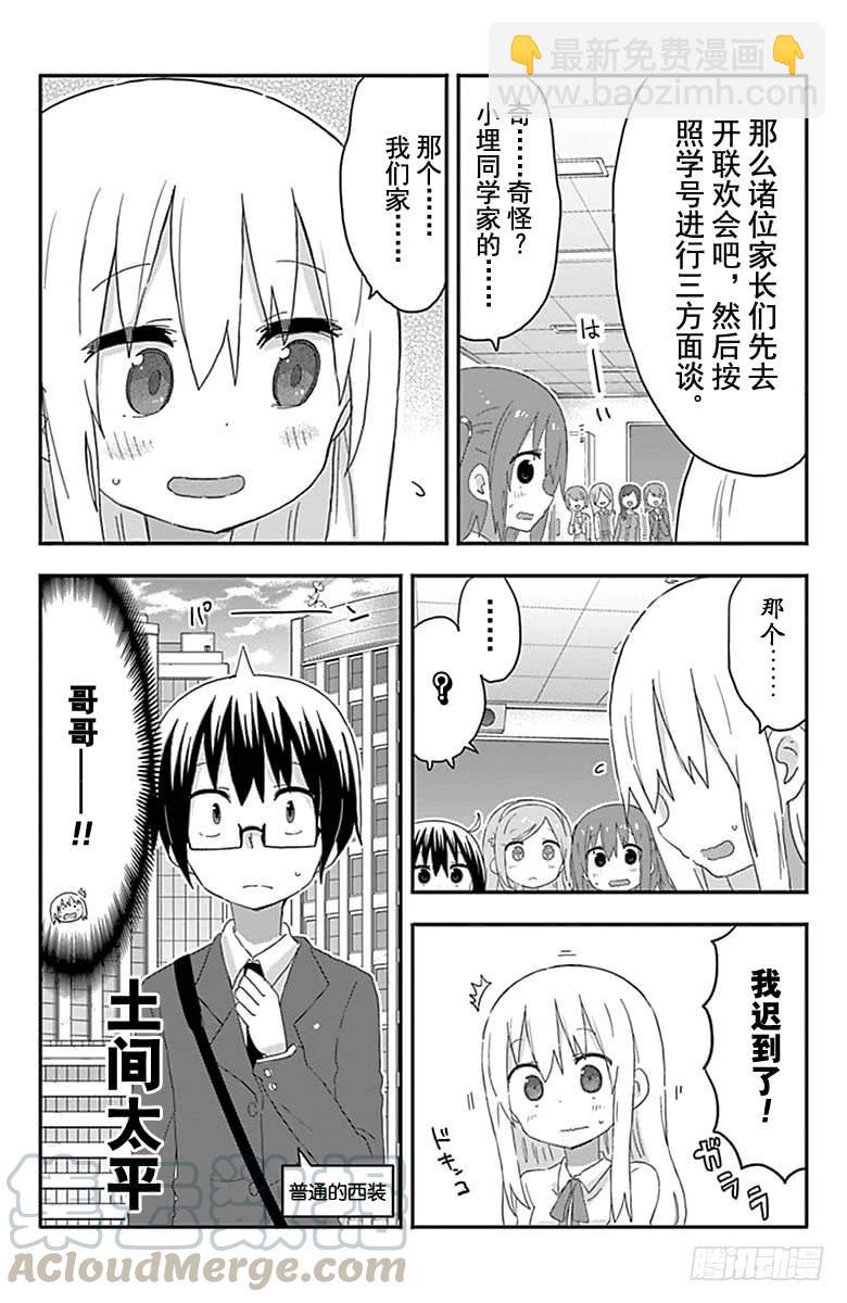 第166话-第166话