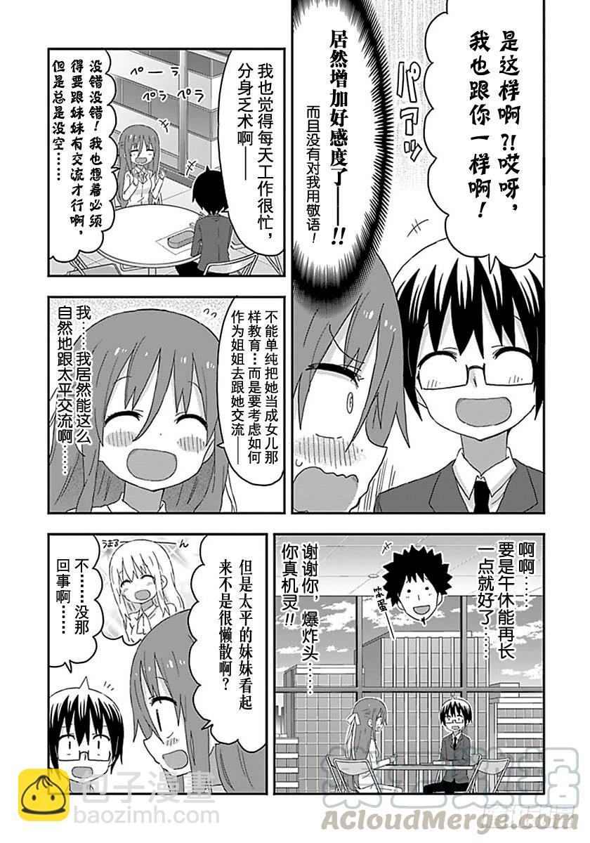 第170话-第170话
