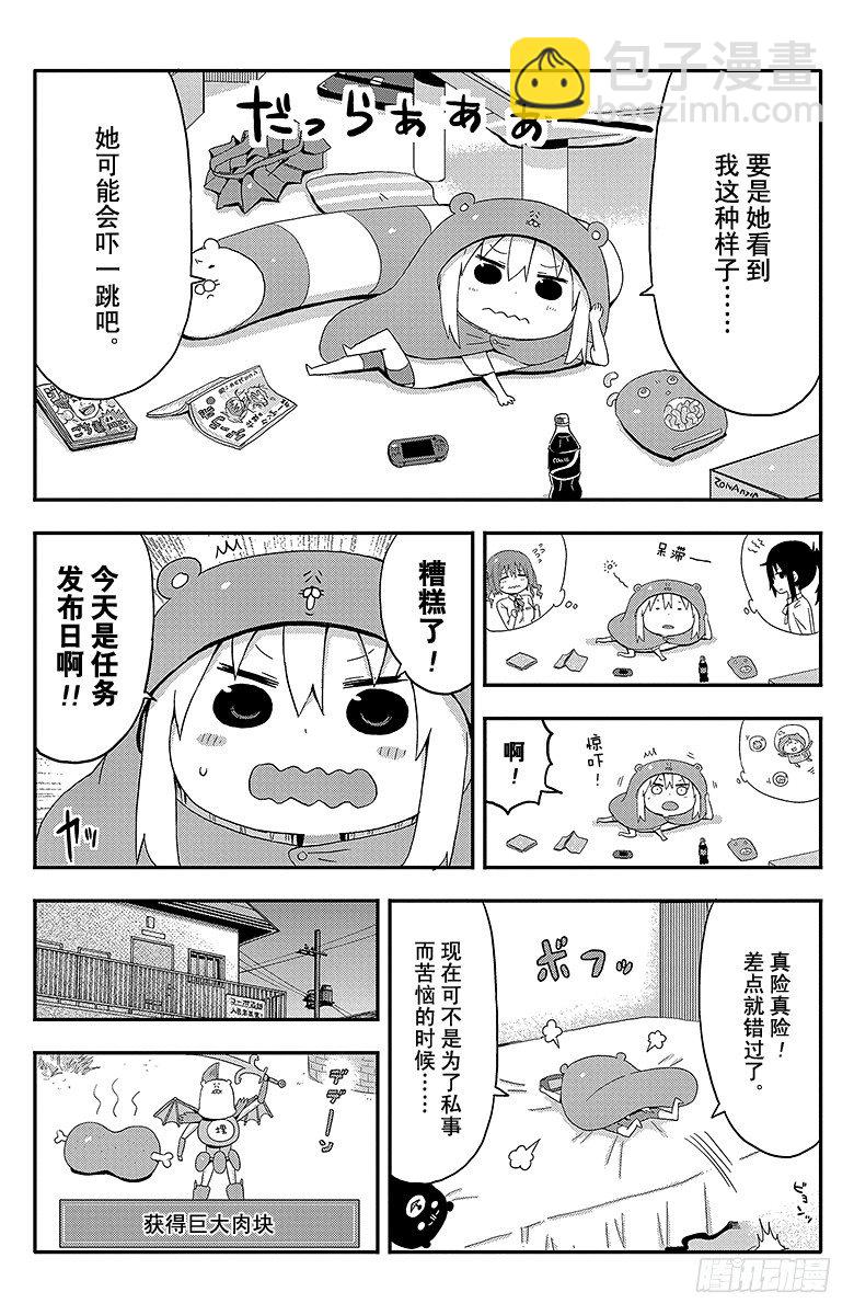 第18话 小埋和切绘①-第18话