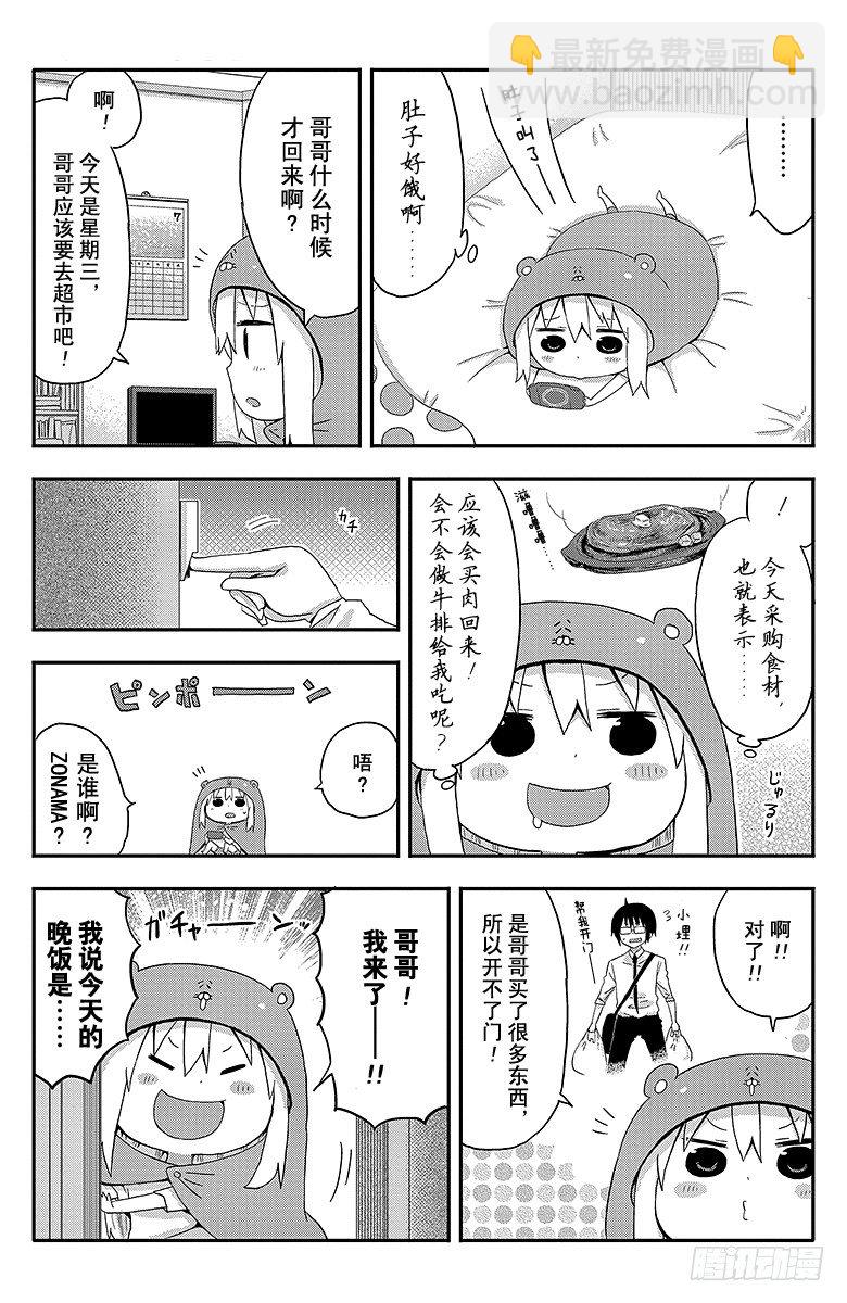 第18话 小埋和切绘①-第18话