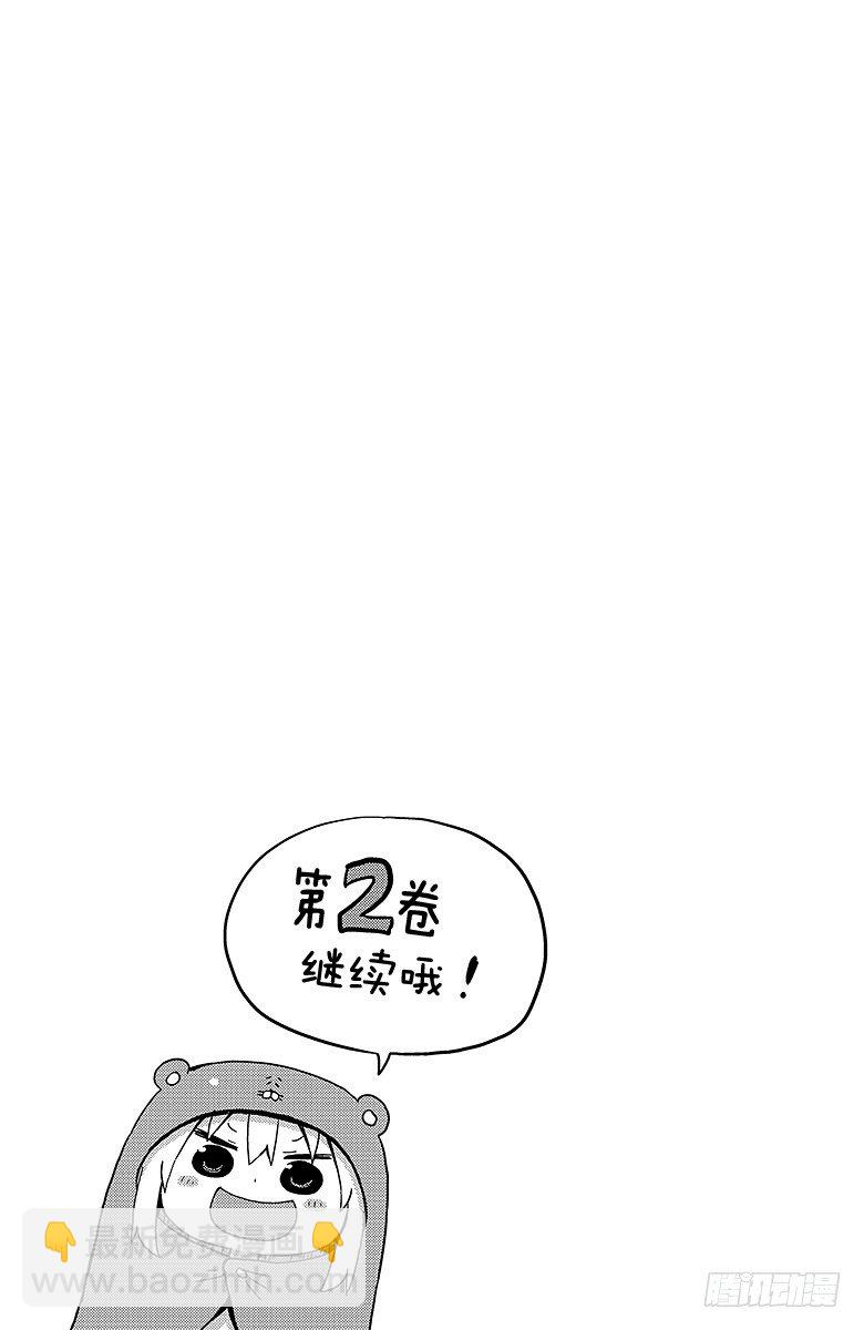 第18话 小埋和切绘①-第18话