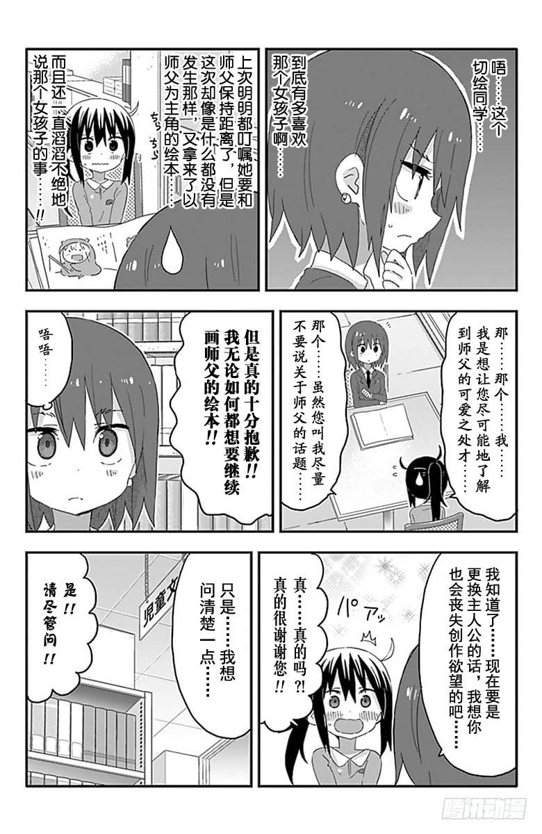 第174话-第174话