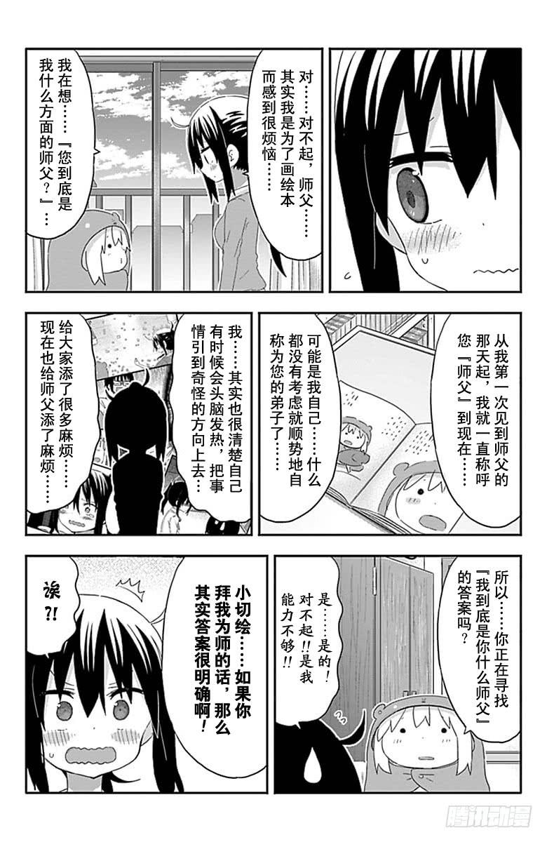 第174话-第174话