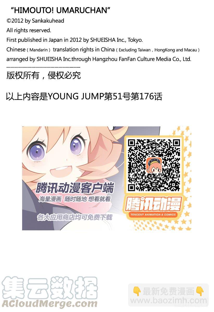 第176话-第176话