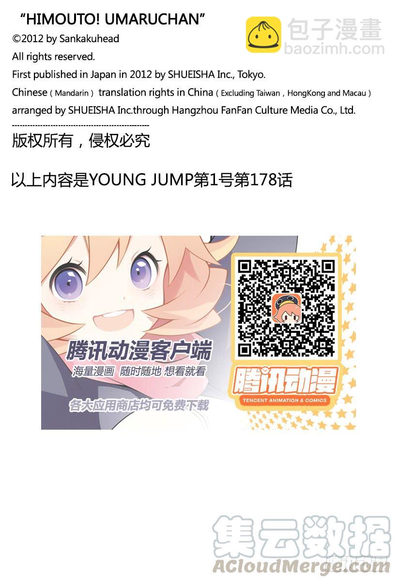 第178话-第178话