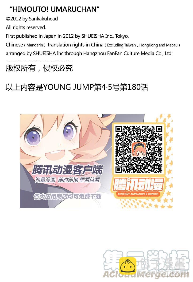 第180话-第180话