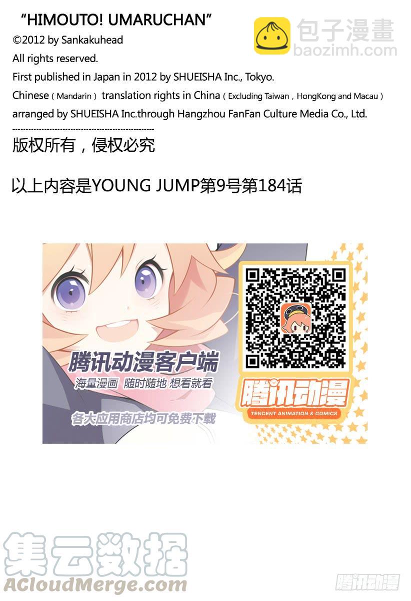 第184话-第184话