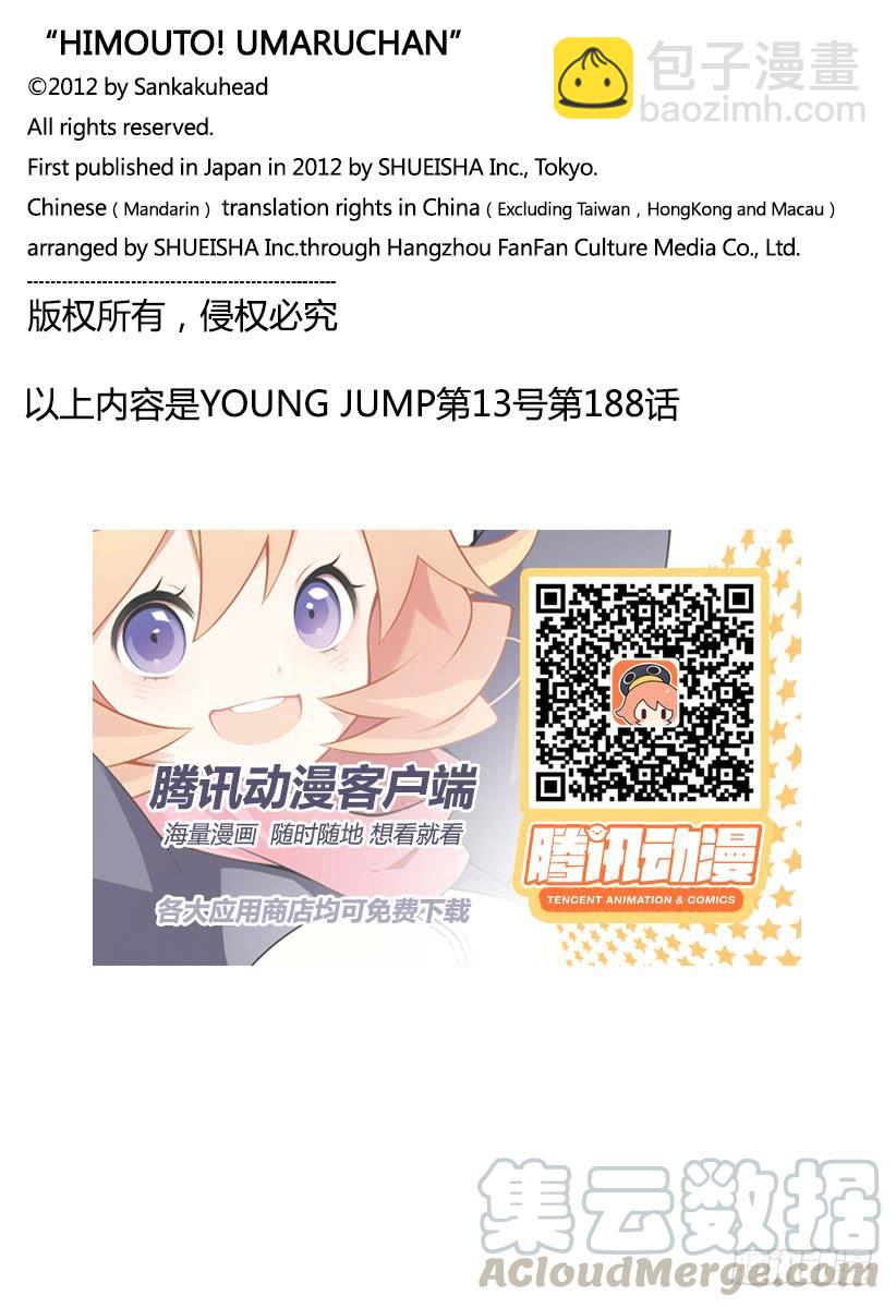 第188话-第188话