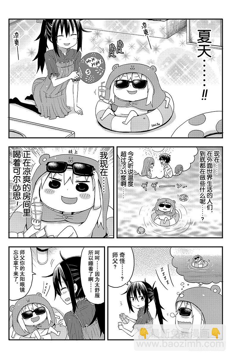 第20话 小埋和夏天-第20话
