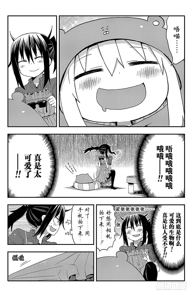 第20话 小埋和夏天-第20话