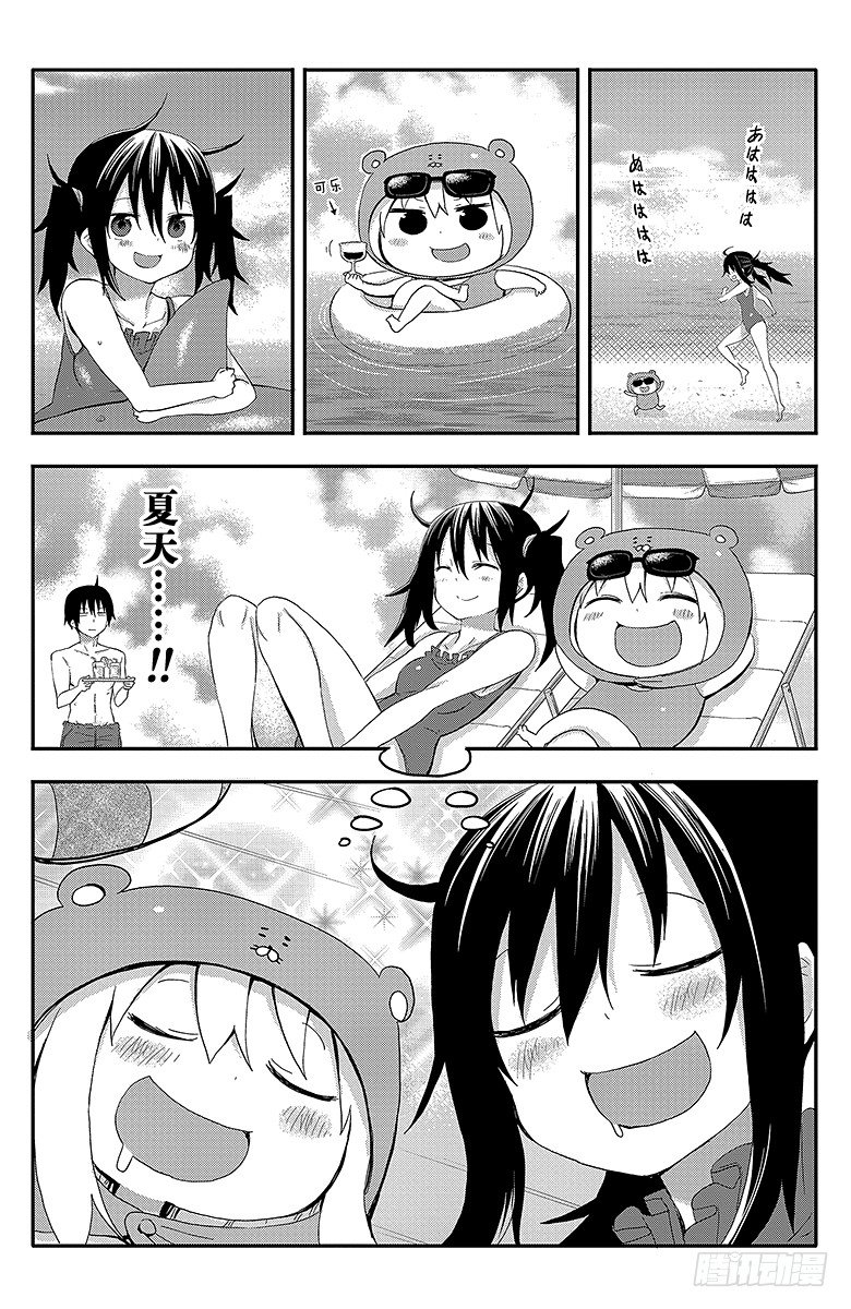 第20话 小埋和夏天-第20话