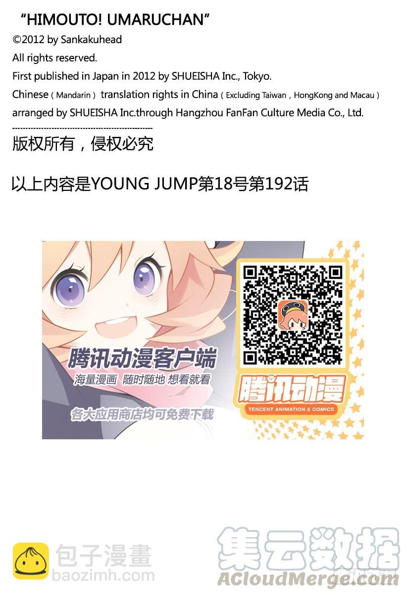 第192话-第192话