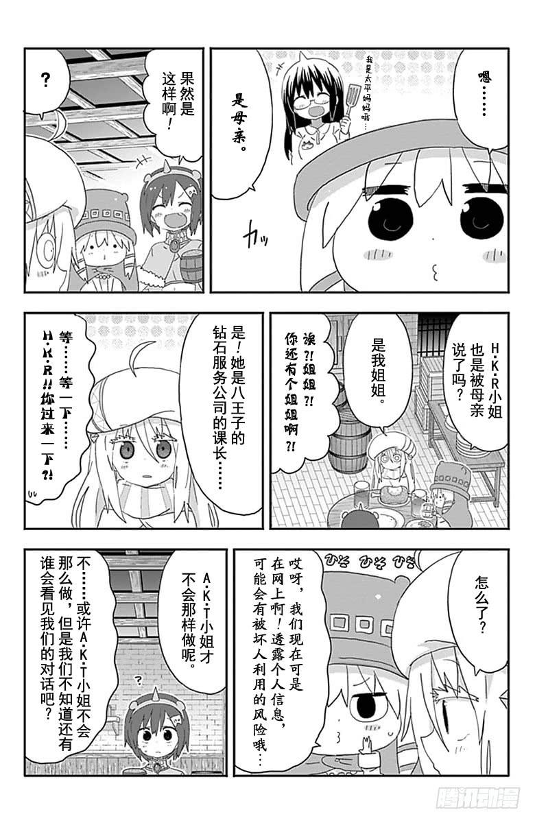 第194话-第194话
