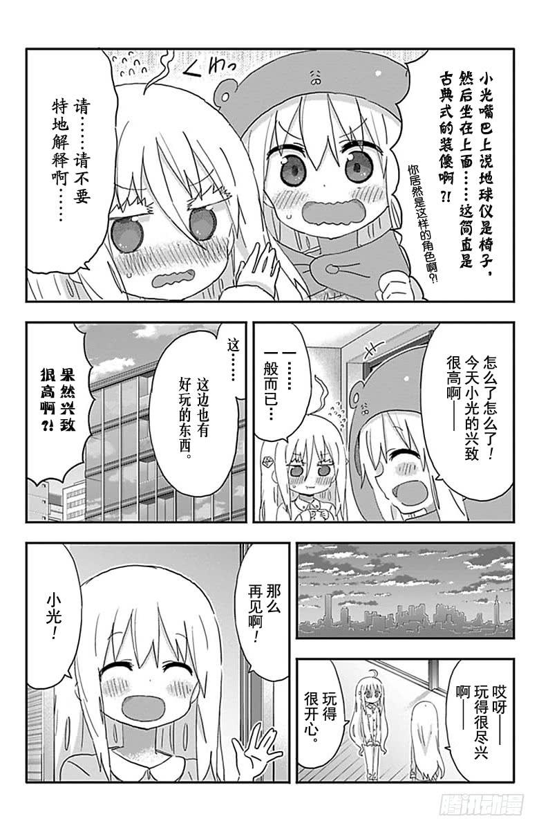 第196话-第196话