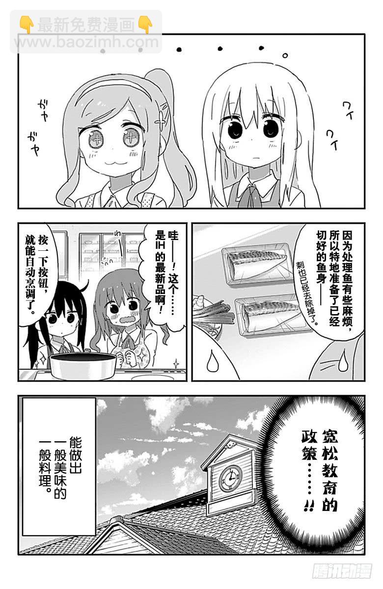 第198话-第198话